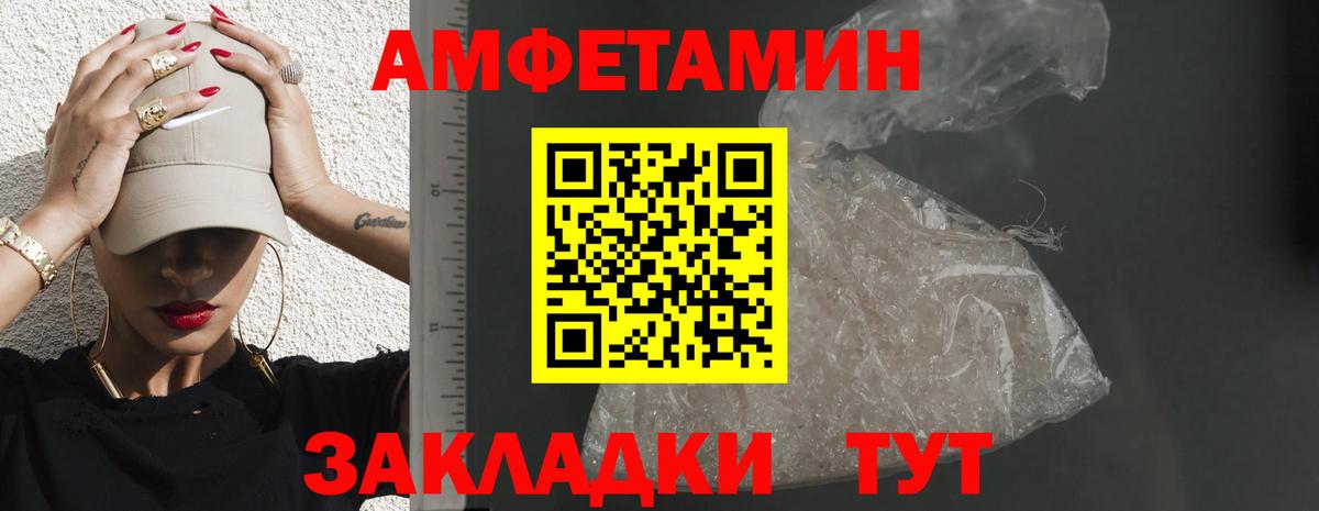 Амфетамин Розовый Заводоуковск