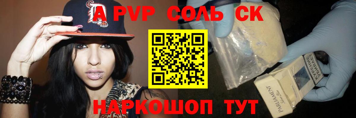 наркотики  Альфа ПВП  Alpha PVP СК КРИС  Заводоуковск  Alfa_PVP VHQ  Вход с VPN  Alpha-PVP Соль 