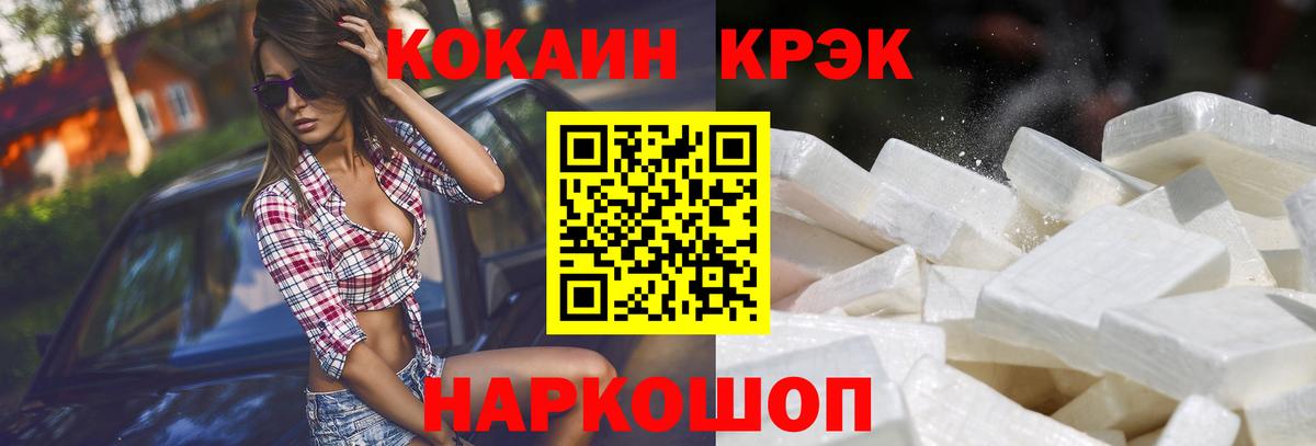 Кокаин Перу  Cocaine FishScale  Кокаин  Заводоуковск  Вход с VPN 