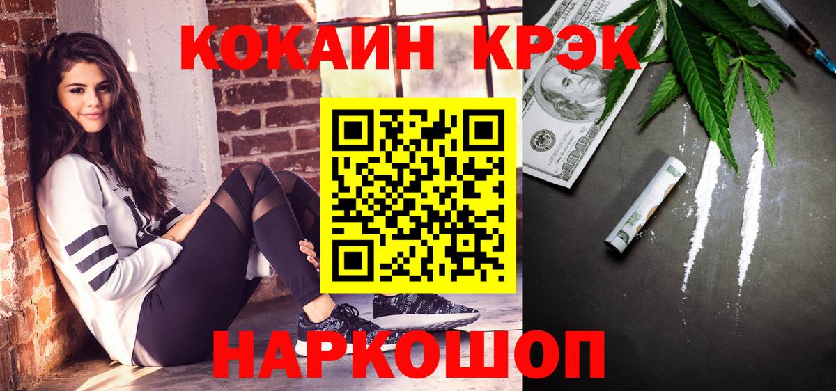 Кокаин Эквадор Заводоуковск