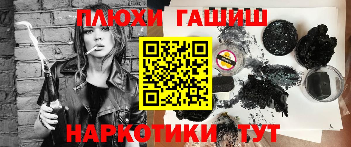 Гашиш гарик  Вход с VPN  ГАШИШ гашик  Заводоуковск 
