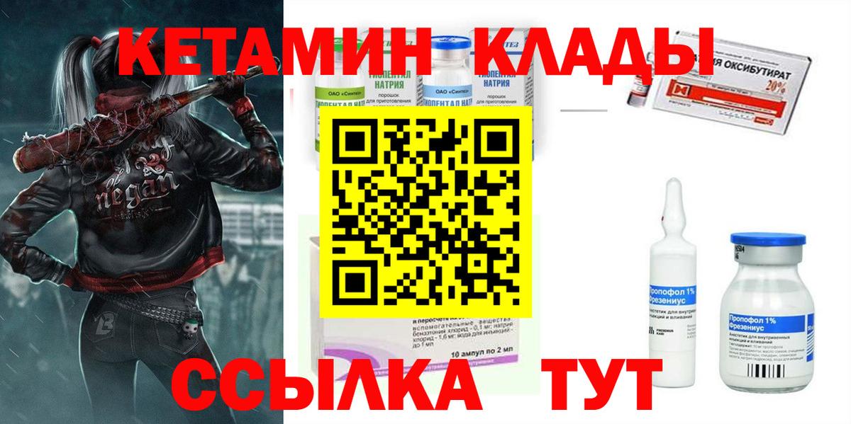 Кетамин ketamine  hydra маркетплейс  Заводоуковск  Вход с VPN 