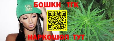 каннабис Краснокаменск