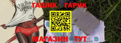 каннабис Краснокаменск