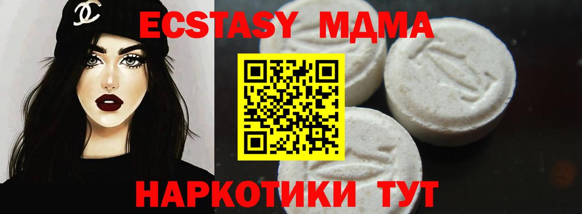 MDMA crystal  Вход с VPN  MDMA  MDMA кристаллы  Заводоуковск 
