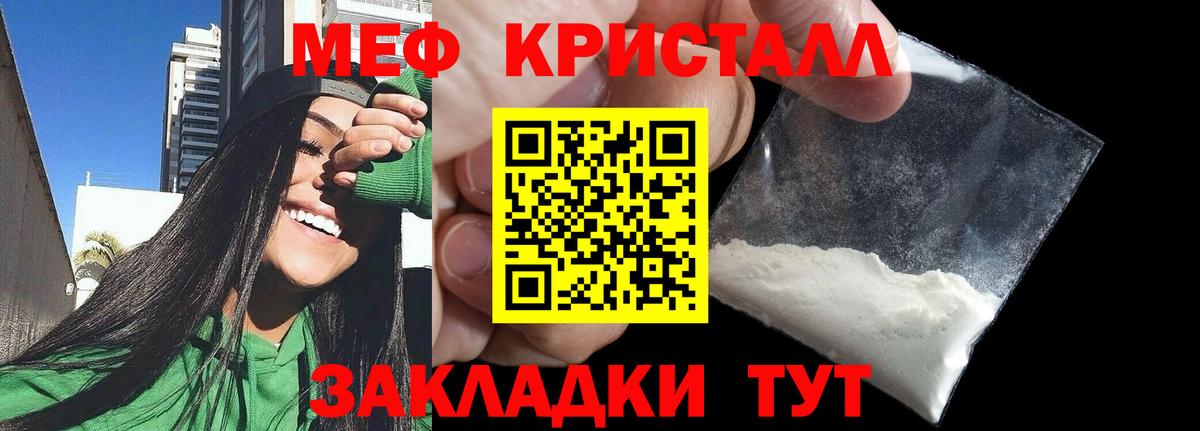 Меф мука Заводоуковск