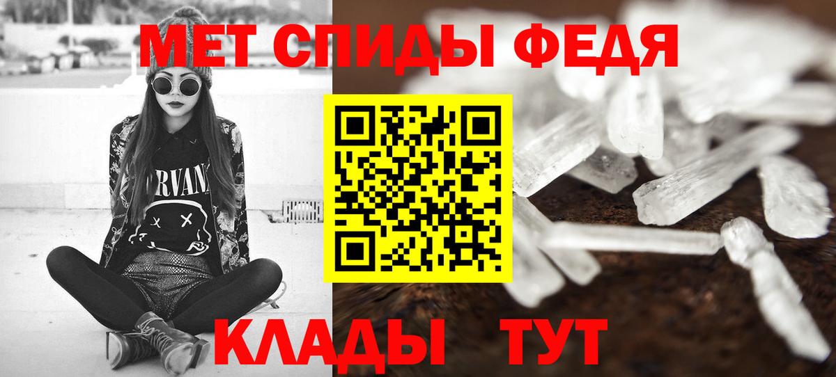 Метамфетамин  Вход с VPN  Заводоуковск  Первитин Methamphetamine 