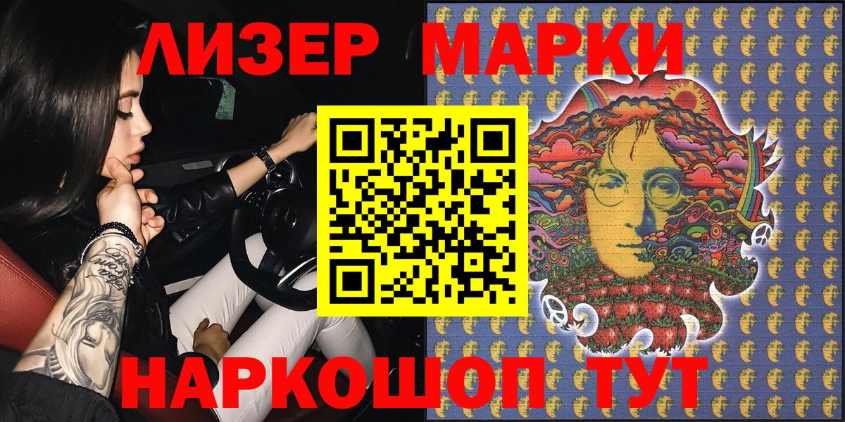 Наркотические марки 1,5мг  купить закладку  Заводоуковск  Вход с VPN 