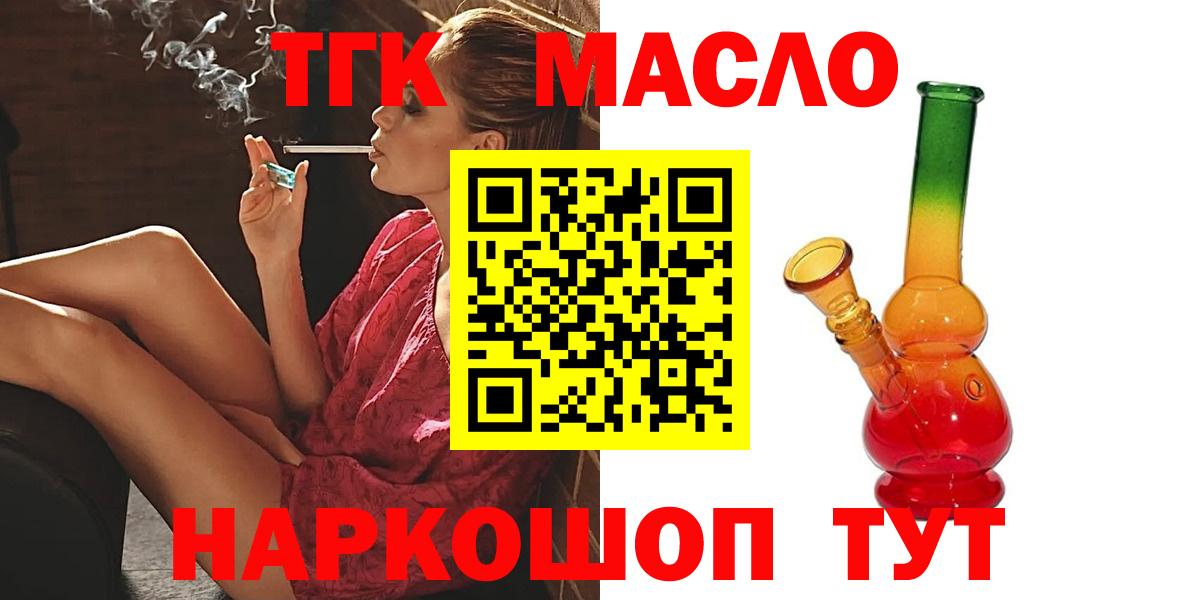 ТГК вейп с тгк  Дистиллят ТГК концентрат  Заводоуковск  Вход с VPN 