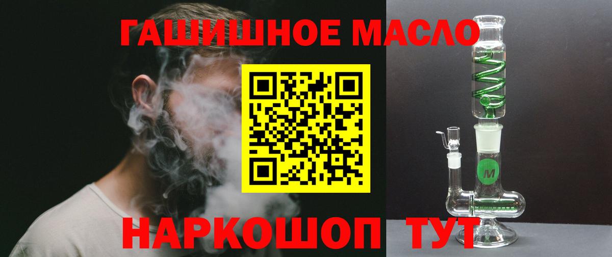 Дистиллят ТГК THC oil Заводоуковск